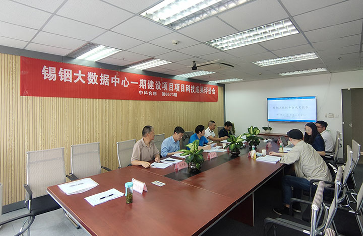 锡铟大数据平台研发与应用 anli.jpg